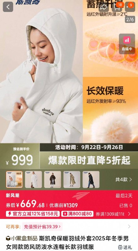 礼菳✚消费券 到手669亓斯凯奇保暖羽绒外套2025年冬季男女同款防风防泼水连帽长款羽绒服/lmZ24wvpgQd// AA11