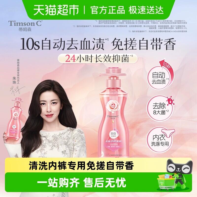 3福袋14.81元 猫超包邮 送1袋蒂姆森血渍净内衣专护洗衣液1瓶：/