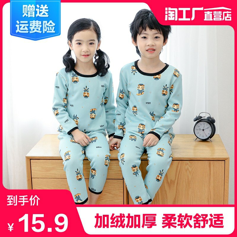 0点后下单拍下10.9元天天特卖工厂店 儿童保暖内衣套装(2GObcMuexm6)/