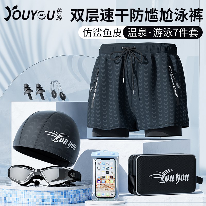 1.领券 加入购物车1件佑游男士防尴尬宽松游泳裤￥YvPq2RCoR60￥/