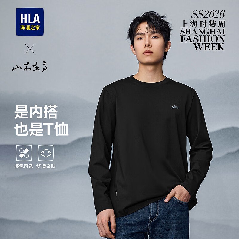 海澜之家爆款服饰合集①98元 长袖T恤