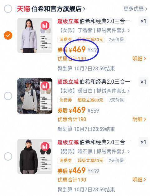 469亓快‼️吊牌圿1199亓☀可拆卸内胆！相当于到手2件【伯希和】户外三合一冲锋衣9/6ftlfbQMByP// AA11 -伯希和荃球顶级的户外品牌⚠防风防雨抗寒 线下1千多呢！户外出行穿 好看 保暖 透气 ---每日红包 u.jd.com/0apPWo4