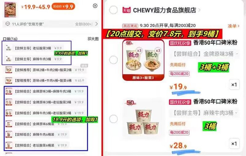 1.先领19卷 如图加购3桶的选项，加购16桶的选项，加购1(0xFw2CSMPs6)/ CZ11/