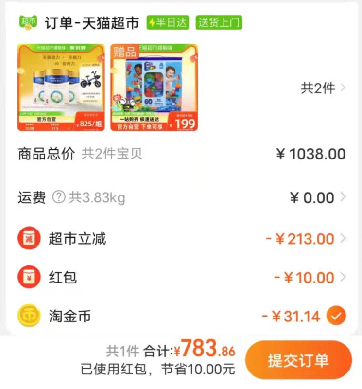 783.8亓 猫超包邮(叠10福袋和淘金币下单)皇家美素佳儿4段奶粉800g*3罐送费雪美高积木60片 赠完为止/ CZ0001 /)Zs4KWYwri3E)//