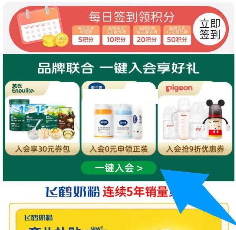 楼上贝亲的9折卷先进入店铺，点击会员下拉如图点进去领取京东每日红包 u.jd.com/B6LfD0s淘宝每日红包 m.tb.cn/h.S7EJjqa