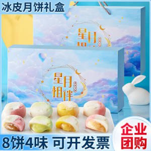 0点开始  7.9元焦糖话梅2个+酱心芒果2个酱心青柠2个+酱心白桃2个欧贝拉冰皮月饼混合味共8枚(uEwQ2shVsMR)/中秋未到，嘴馋尝鲜快冲！粉嫩高颜值，酱心口感~