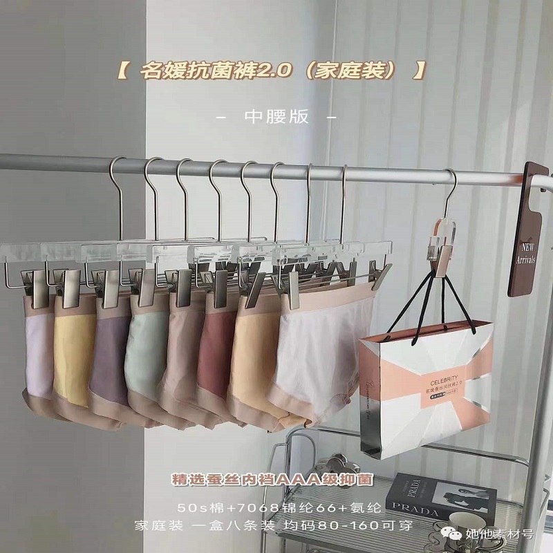 29.9元【珍莉芬内衣旗舰店】名媛蚕丝润肤裤舒适八条礼盒装(b3C12vBCEqb)/超舒适面料 蚕丝内裆 抗菌透气无痕，舒适又好穿，包臀不夹臀内裤一定要勤换哦~这款超好看