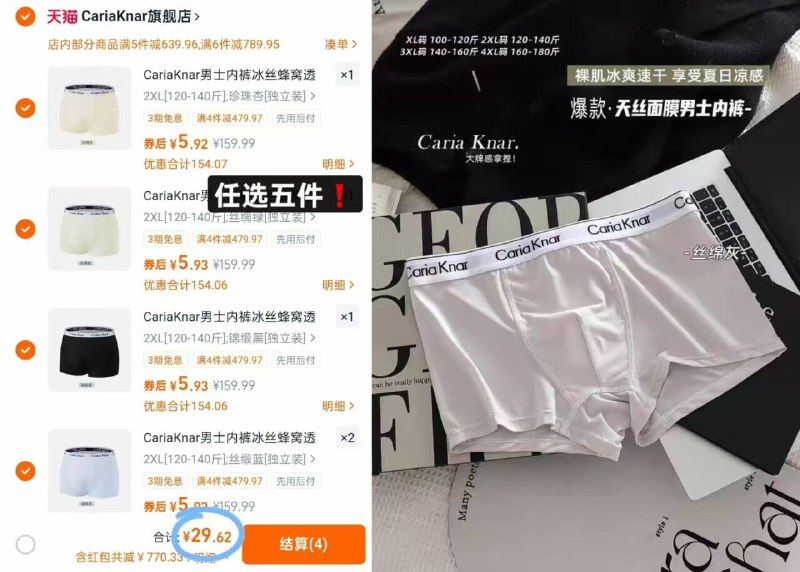 速度❗CariaKnar男内裤冰丝材质 拍5⃣条💰29.9❗穿着賊舒适！给对象安排上这个忦格穿了就扔 都不心疼-9/m9WE49MhCS4// AA11