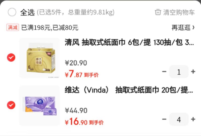 反馈京东搜索小时达进沃尔玛可75买200维达抽纸