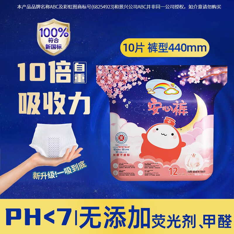 跳转app领试用9-5卷