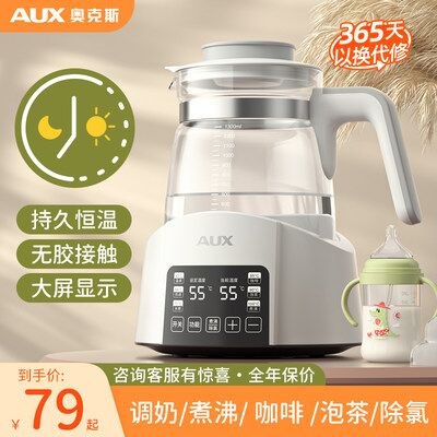 69元 奥克斯恒温热水壶冲奶器家用宝宝调奶器(vKWv2sioVnS)/