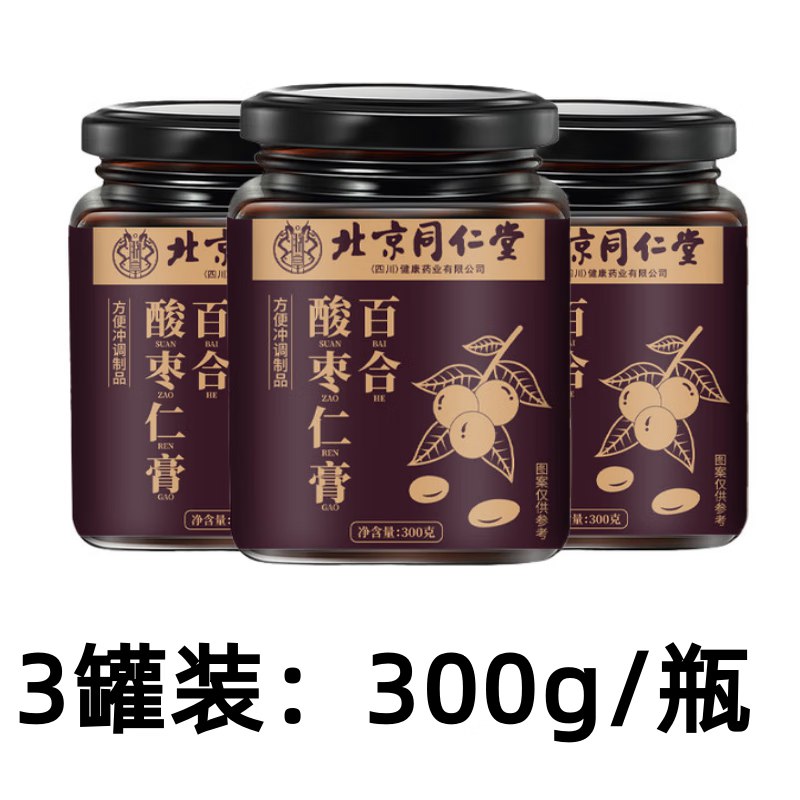 朕皇 北京同仁堂 百合酸枣仁膏300g*3罐装