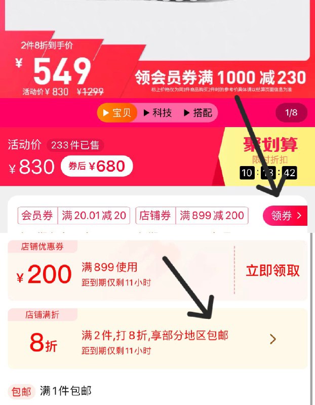 0.阿迪达斯 领了楼上券的 两件8折叠加券 价格还是香的(IAj2Xv4ArPM)/ 红包: 1111.xuooo.com