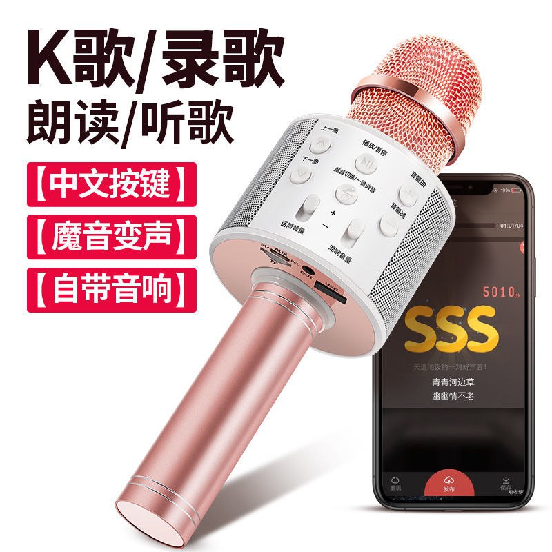 高配版K歌话筒手机无线K歌宝无线蓝牙唱吧麦克风话筒全民K歌神器19.9元