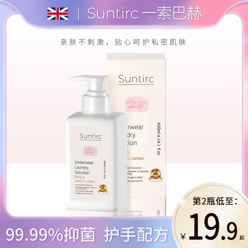 14.9亓 【张嘉倪推荐】内衣消毒抑菌洗衣液400ML(aawn2O00Xat)/   99%杀菌抑菌 深层清洁杀菌洗小内内 还是要用专业的好