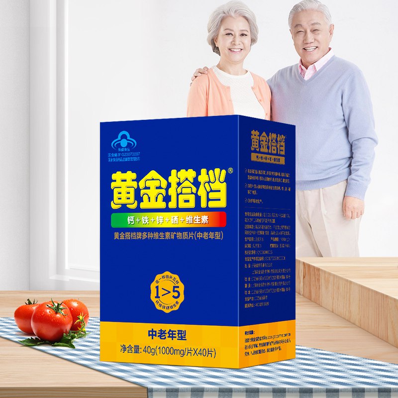 黄金搭档维生素片拍下37  可凑津贴 (CKuKYzlL7hc)