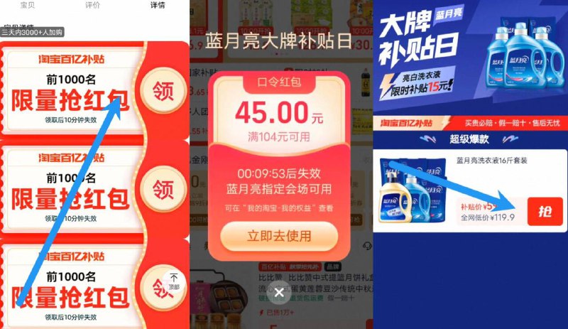 3.7亓/斤史低‼限时补贴下拉详情页弹45虹包！拍59.9亓【蓝月亮】除菌洗衣液16斤1、收藏宝贝 如图下拉点进详情页2、弹出9亓虹包 点：立即使用3、跳转补贴找到商品拍下9/zQ9K4nRNH5M// AA11