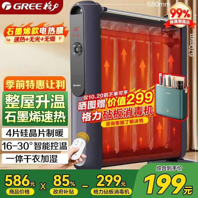 先领490-30补贴卷