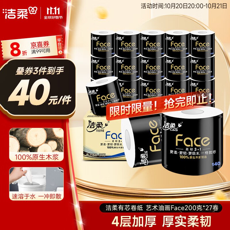 底部主绘场右下角惊喜洪包点开领200-20卷