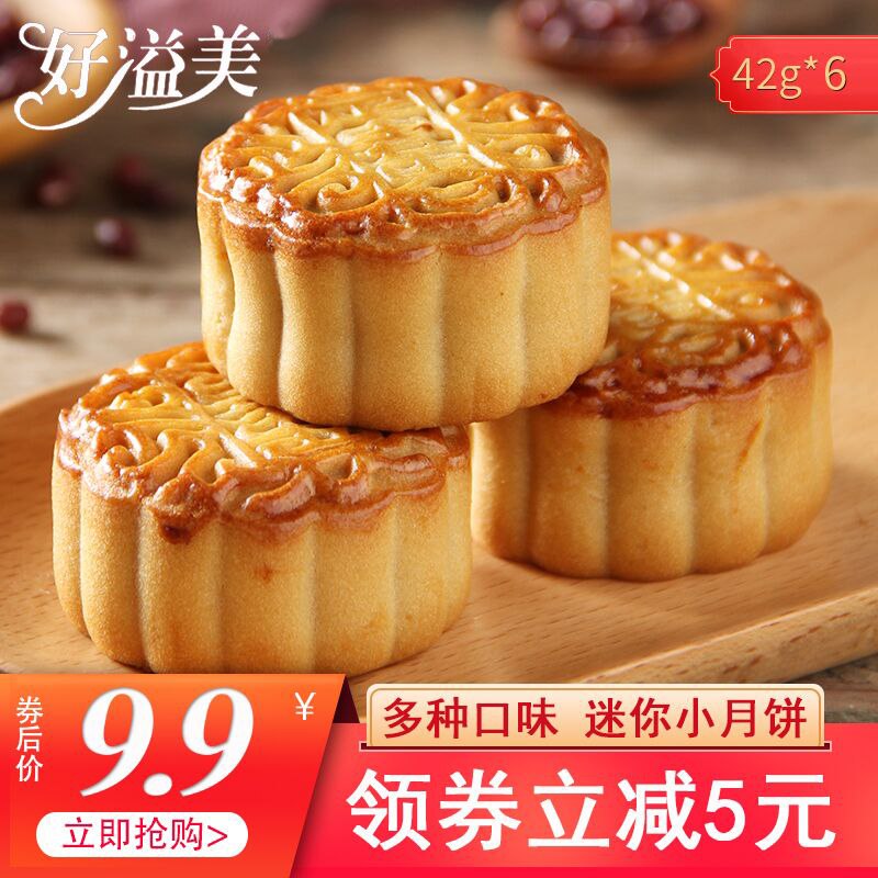 中秋多口味广式月饼4枚 6元  (SU4Fcc18aIh)