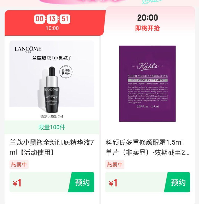 20点美妆1yuan眇殺