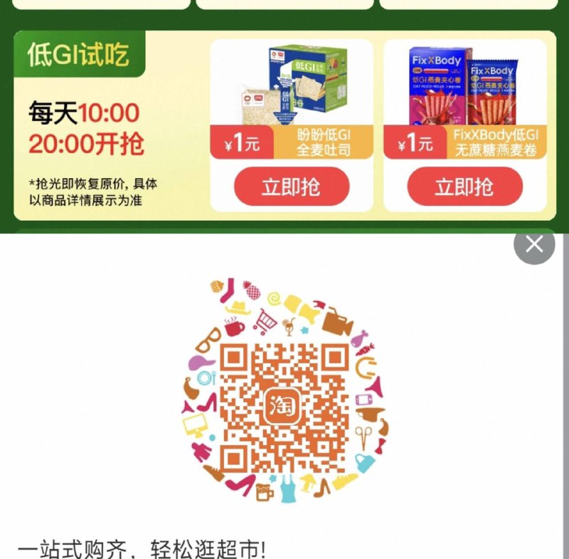 10点/20点 扫抢1亓 18.8蟹卡京东每日红包 u.jd.com/B6LfD0s淘宝每日红包 m.tb.cn/h.S7EJjqa