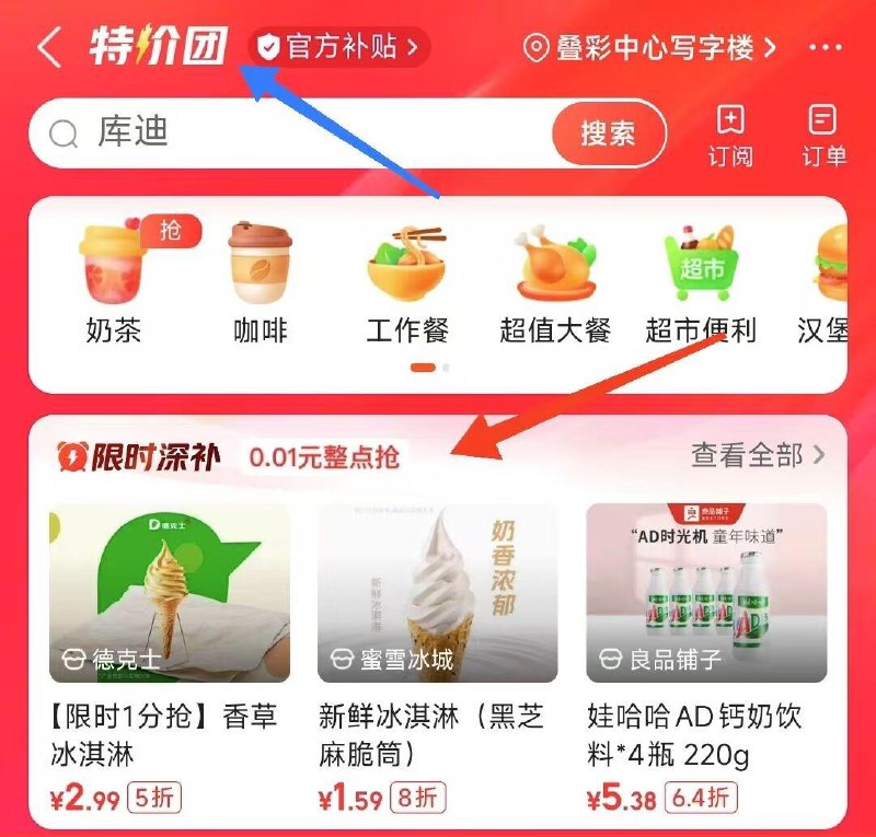 v.x吱fu-底部右侧摇优蕙反馈有塔斯汀汉堡薯条券中了可以O亓吃 好像需任消 每日红包 m.fanli.me