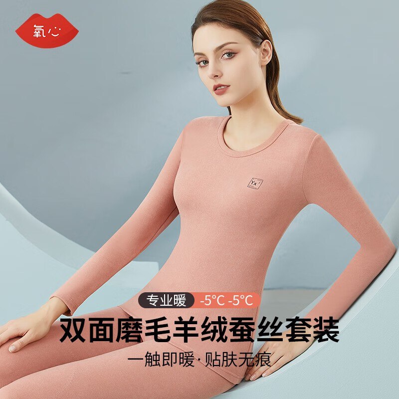 氧心服饰降价了先领69-10补贴卷