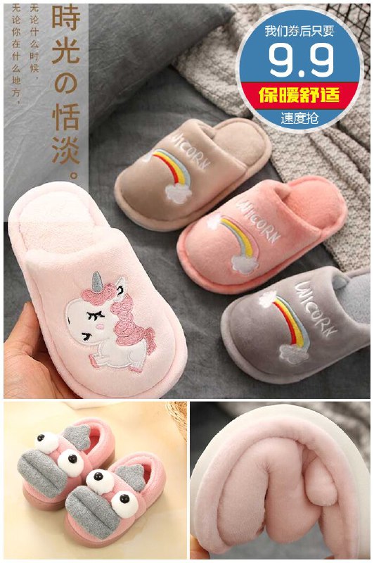 【星彭】男女童秋冬棉拖鞋13.5cm-25cm原价19.9元【券后9.9元】包邮
