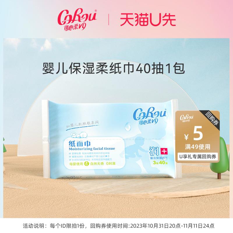 1💵符合可心柔云柔巾40抽 dl463.kuaizhan.com/?TmD6W1aR74f  AA11/1.收藏 进店加购11首单叠首单拍下178 觅光旗舰店买即享发箍+美妆蛋止bo间拍下享面膜3片AMIRO觅光化妆镜mini台式led带灯/ CZ0001 / dl463.kuaizhan.com/?30KaW1aRk4I //