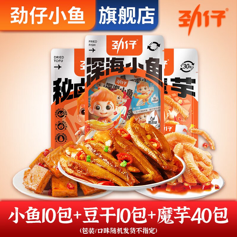 劲仔 小鱼香辣零食大礼包共60包