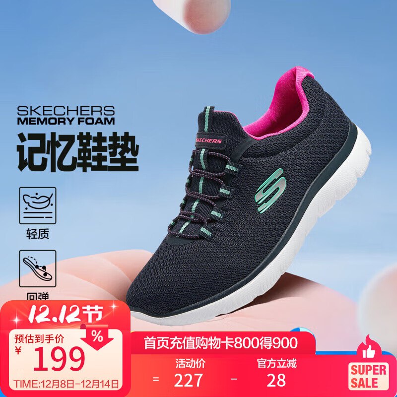 斯凯奇鞋子合集144元 【轻质缓震】透气跑步鞋女