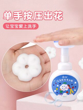 庄溶 儿童花朵泡沫洗手液 原价19.9元，券后9.9元包邮 (P5QZ1JUlsEr)