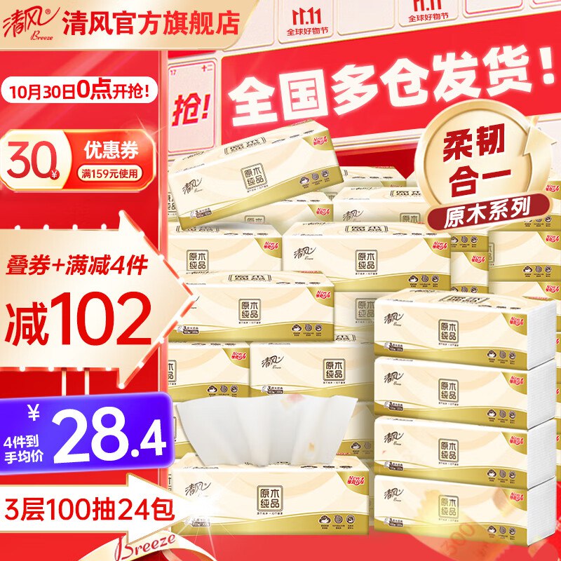 先领159-30补贴卷
