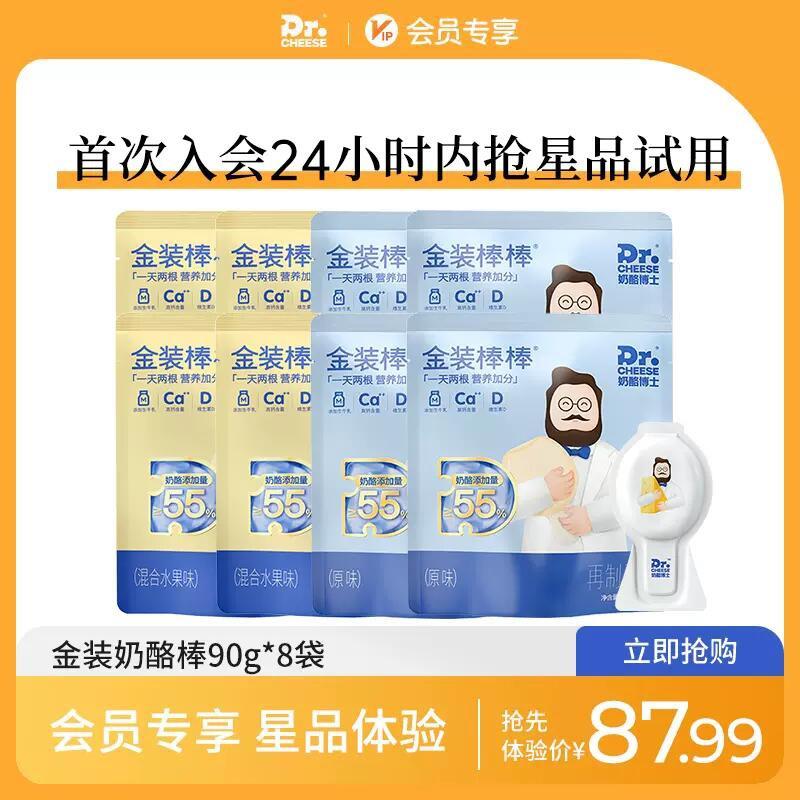 1-入会专享77💵 折1.9💵/支【