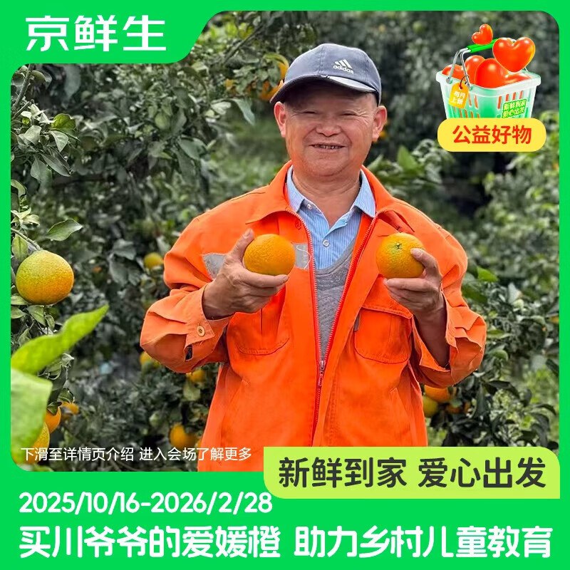19.9亓 爱媛38号果冻橙净重4.5-5斤 单果120g+