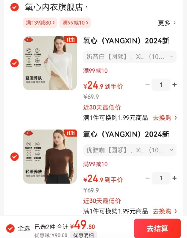 Bug忦！速渡！才24.9/件！！先领99-10卷