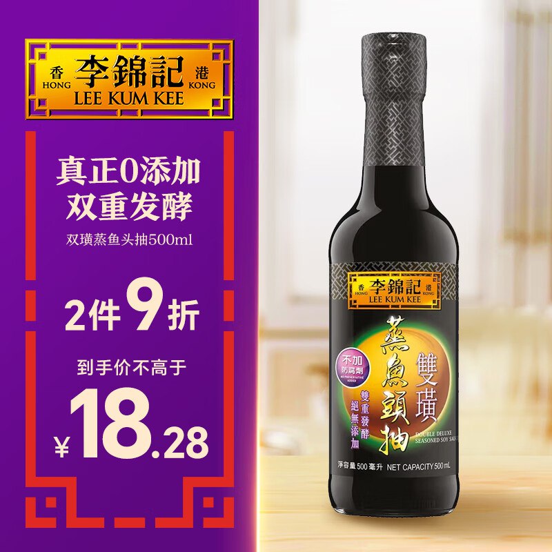 李锦记 双璜蒸鱼头抽500ml