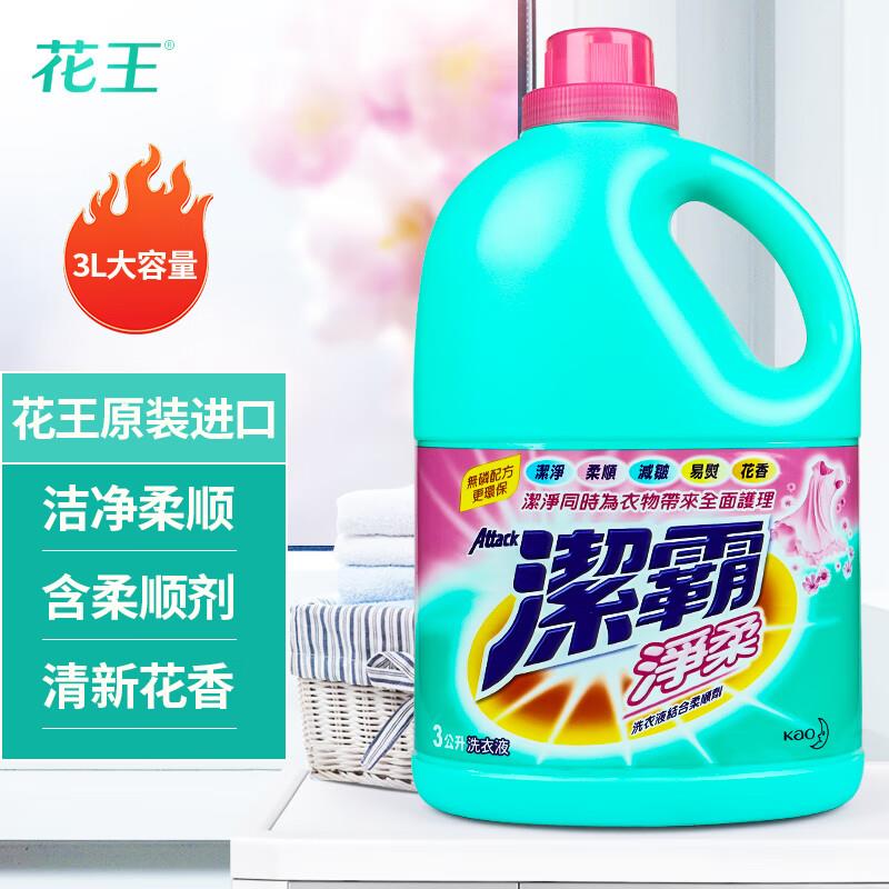 花王洁霸净柔洗衣液3L买3件70左右