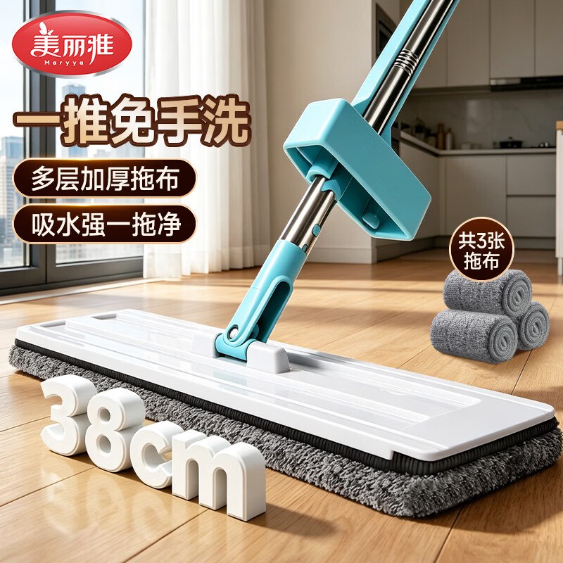 美丽雅 免手洗平板拖把38cm拍下19.9元；共3块拖布