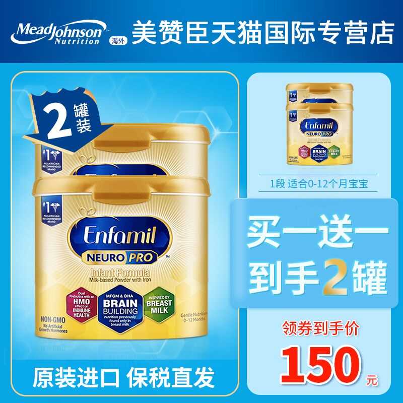 69元 买1送1 1.17kg*2罐美赞臣1段原装金樽奶粉1.17kg(mpYDXe2aeoY)/