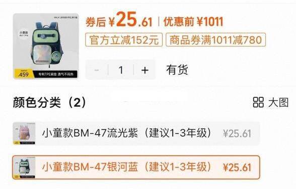 1自辩护童小学生书包，过金币