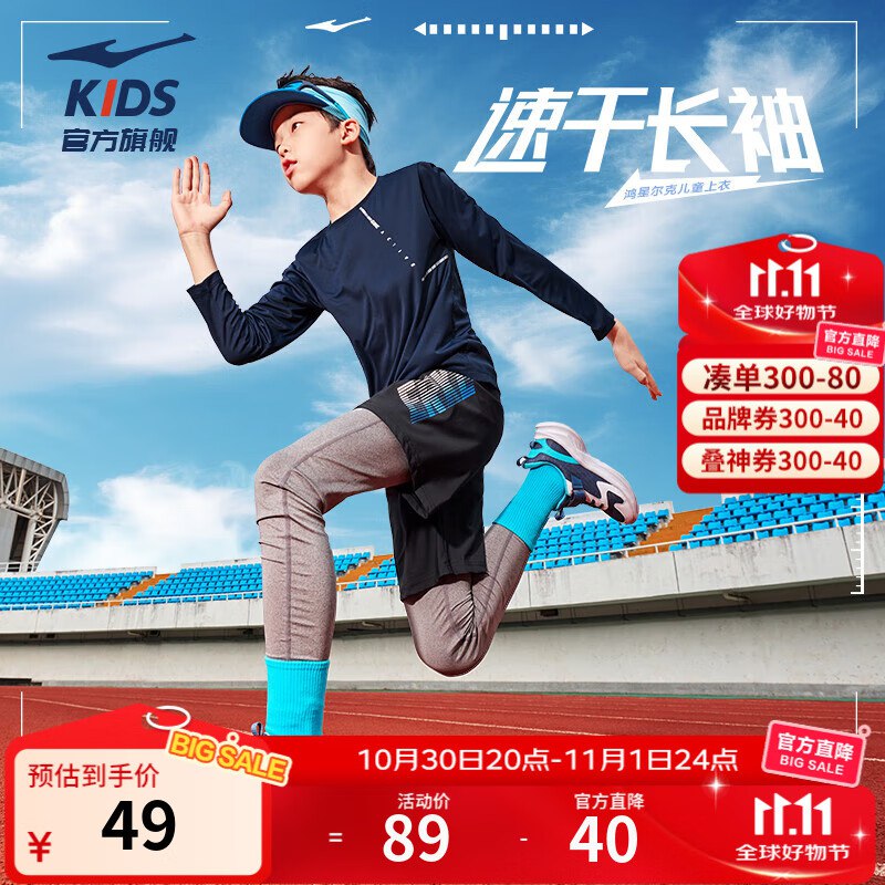 先领300-40补贴卷