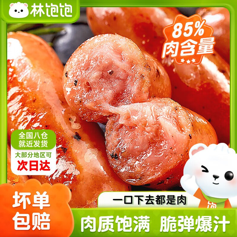 林饱饱 火山石烤肠 1kg/40根