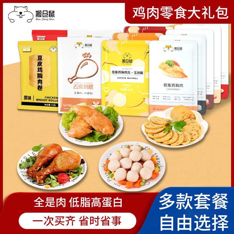 0点开始 领券后 12.9💵【搬仓鼠食品旗舰店】抗饿肉卷豆皮鸡胸肉卷75g*5包)JLzfdIbVL03)/ CZ11//开袋即食 懒人连加热都省了减脂减肥中的宝子们速度入手