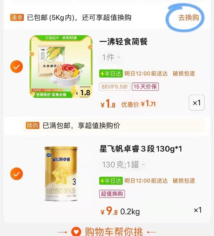 1-都可换购奶粉/ CZ3457  dl480.kuaizhan.com/?HPhAWeLxEKl /:/ CA1371// CZ3457  dl480.kuaizhan.com/?lN7iWeLCfGQ /:/ CA1371// CZ3457  dl480.kuaizhan.com/?TSQ1WeLCb1G /:/ CA1371/