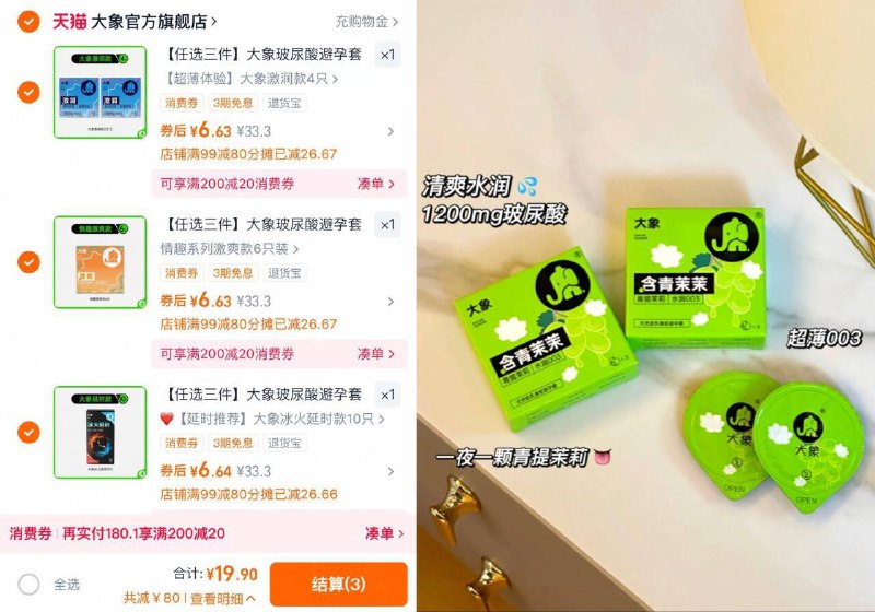 速‼️大象避孕套低至0.6/只啪❸件最多到手30只💵19.9老司机快上🚗 线下价格超贵超薄无感，还是私密发货🤫先备上以防不时之需!!别挨宰-9/Q06xfbQqBLw// AA11  ---每日红包 u.jd.com/0apPWo4