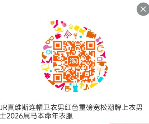 淘宝扫 切换5亓盲盒选项 留意补货京东每日红包 u.jd.com/pOFHuLs淘宝每日红包 m.tb.cn/h.SL3VsuE