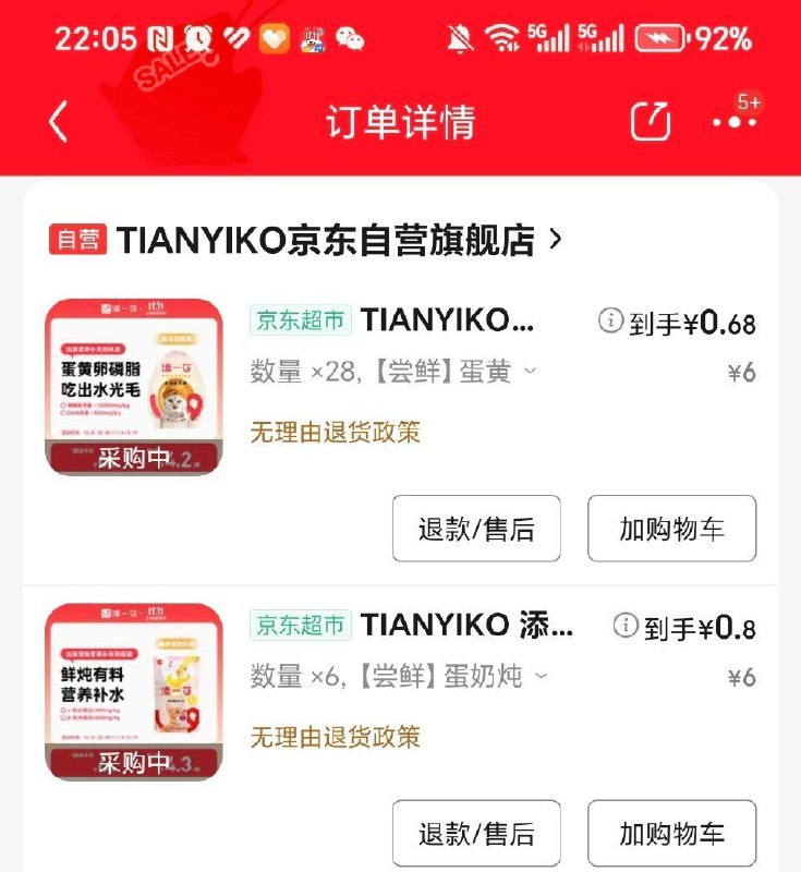 如有领宠物卷199-100，数量加购如图，再凑500-50就行