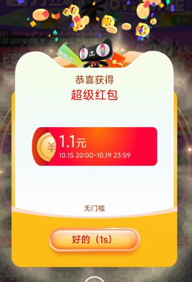 1快！非黑必中1.1 换号拉满京东每日红包 u.jd.com/B6LfD0s淘宝每日红包 m.tb.cn/h.S7EJjqa